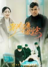 深渊边缘的救生索（30集）短剧全集免费看