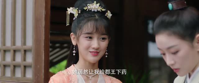 郡王与我心相照（24集）我真的爱了