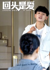 回头是爱（30集）短剧视频分享