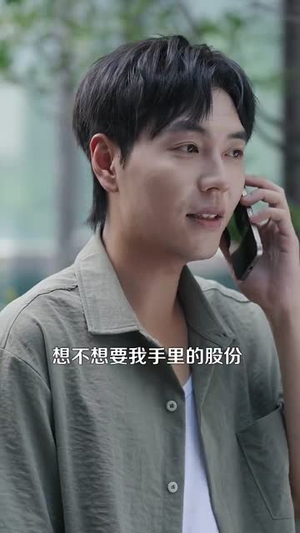 重生之超级投资天才 (107集) 在线免费观看