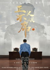 正义不缺席（35集）爆火短剧抢先看