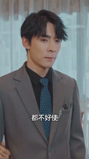 长生万年被曾孙女直播曝光了 (80集)短剧太上头了