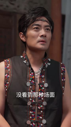 皮鼓谣（40集） 短剧演员排行榜