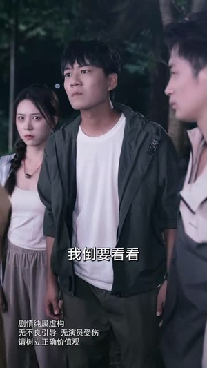 寂静村鼠王 (53集)一个短剧看全集