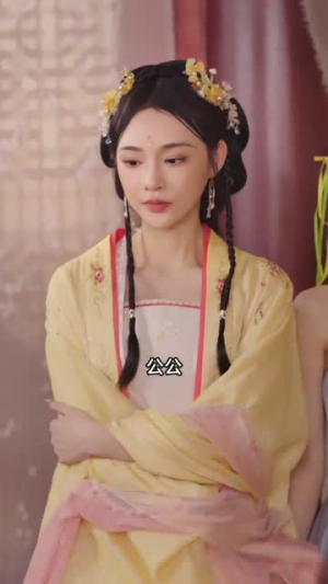 公主难当（73集）在线观看完整版