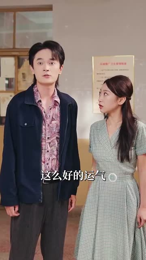 重生八零带娃闪婚冷面厂长 (80集)短剧热门分享