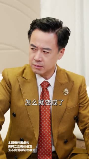 晚星不借光自成烈焰（65集）好看的短剧电影