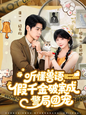 许你闪耀（60集）在线看免费版