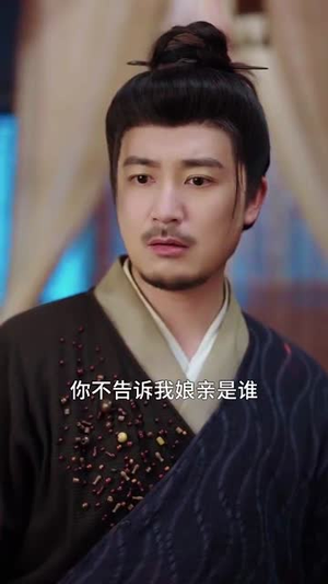 你是状元但你爹是王爷第二季（69集）精彩短剧来了