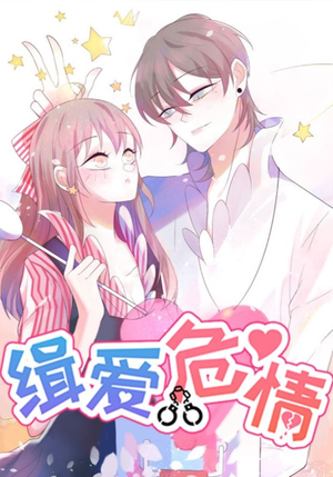 缉爱危情(37集) 缉爱危情(37集)免费看