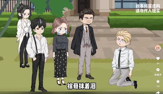 心跳神棍 心跳神棍超火短剧抢先看