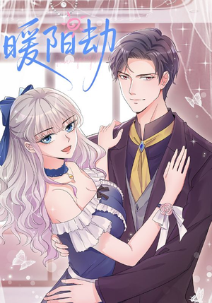 暖阳劫(88集) 暖阳劫(88集)推荐好短剧