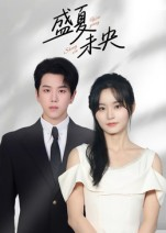 盛夏未央(80集) 盛夏未央(80集)在哪个平台看好