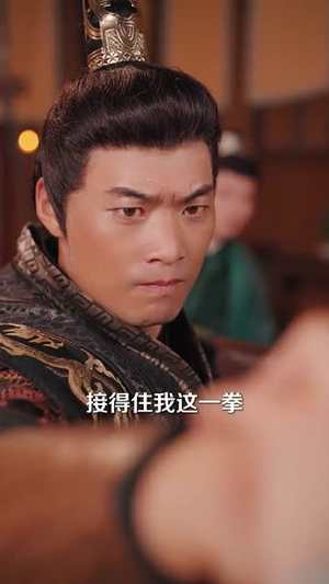 帝国第一驸马 (80集) 帝国第一驸马 (80集) 精彩好看短剧