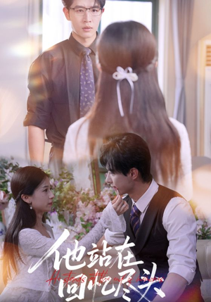 他站在回忆尽头(60集) 他站在回忆尽头(60集)迅雷网盘观看