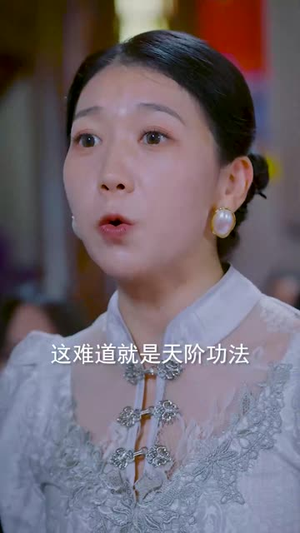 叛师后，大师姐哭了（82集）上热门短剧