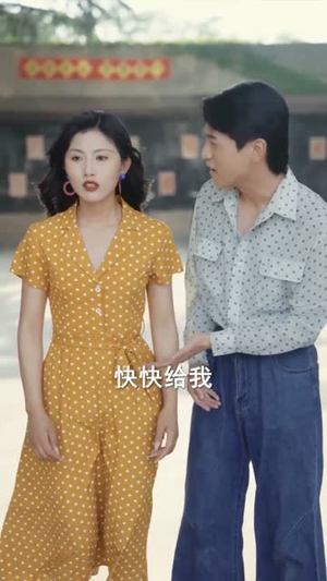 小福宝靠泥塑惊艳八零(93集) 小福宝靠泥塑惊艳八零(93集)全集在线看