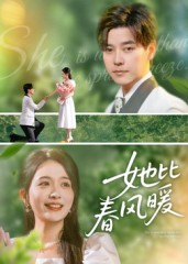 她比春风暖(39集) 她比春风暖(39集)小短剧抢先看