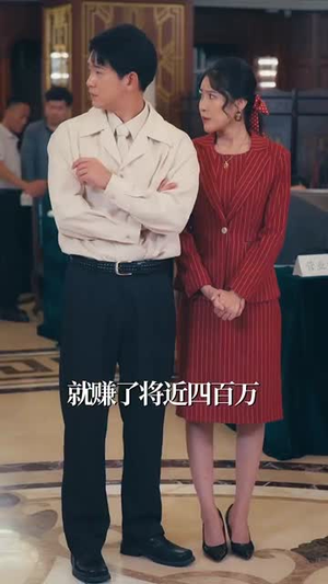 重生1995股市风云（81集）直接追到结尾