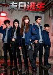 末日逃生（41集）短剧在线观看