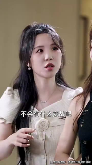 爱与谎的刻度（50集）短剧追到爽