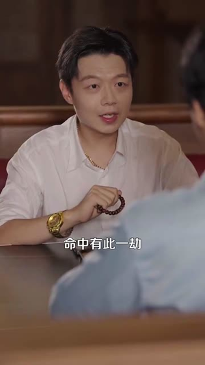 回档2000开启极品人生(106集) 回档2000开启极品人生(106集)夸克在线观看