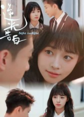 逆光告白（56集）短剧分享片段