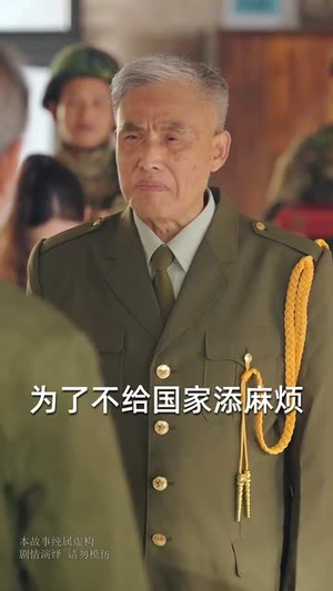 隐居多年后为孙女亮出身份（61集）好看到停不下来