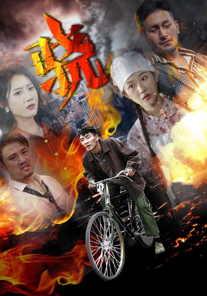 骁（80集）在哪看