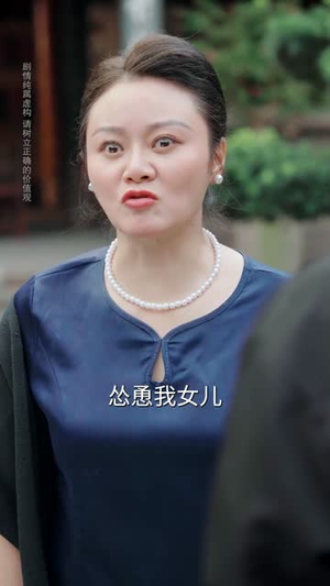 万物为契（71集）免费短剧就是爽