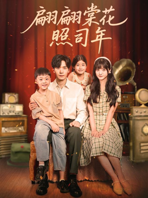 翩翩棠花照司年（71集）最热门短剧来了