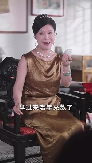 天降太奶奶是修仙老祖 (58集) 天降太奶奶是修仙老祖 (58集)女频短剧推荐