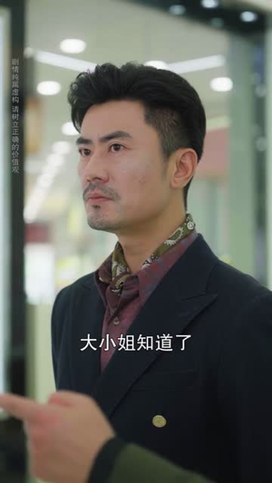 岳父归来,终止他的一切 (61集)  岳父归来,终止他的一切 (61集) 精彩短剧免费看