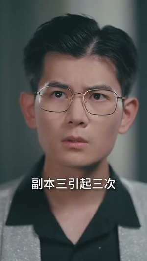 谁让他当大反派的(98集) 谁让他当大反派的(98集)番茄短剧看全集