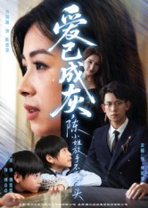 爱已成灰陈小姐放手不再回头(30集) 爱已成灰陈小姐放手不再回头(30集)短剧有好货推荐