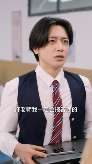 超能班主任（81集）全网独播免费看