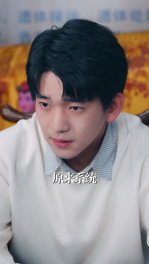 送终主播的关注列表(70集) 送终主播的关注列表(70集)短剧有好货推荐