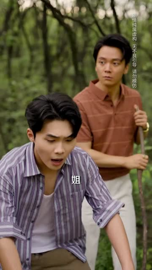 我在大山脚下修了个假仙（81集）每天分享短剧