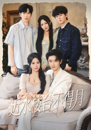 近水楼台不得月(76集) 近水楼台不得月(76集)在线免费观影