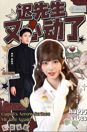 迟先生又心动了（80集）精彩短剧追不停