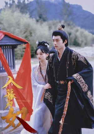 入幕为奴(61集) 入幕为奴(61集)番茄短剧看全集