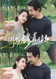 团宠老爹惹不起(62集) 团宠老爹惹不起(62集)短剧热播中