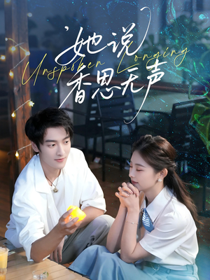 她说香思无声(70集) 她说香思无声(70集)在哪里看