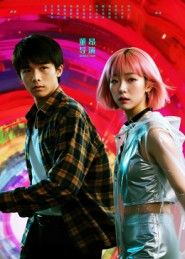 她和他的多元宇宙（12集）我全都看完了