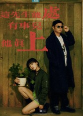 这先生能处，有事儿他真上（56集）精彩短剧来袭