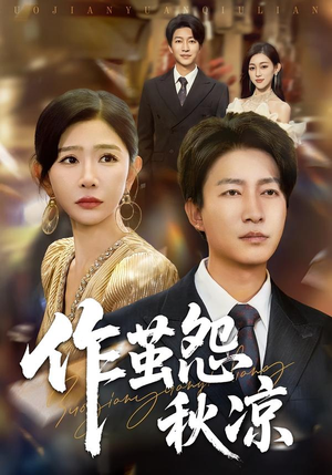 自此山水不相逢(70集) 自此山水不相逢(70集)甜宠短剧追到爽