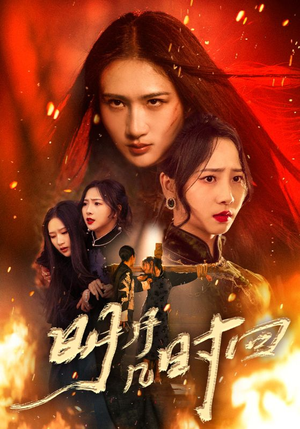 明月几时回(80集) 明月几时回(80集)短剧热播推荐