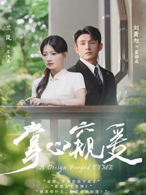 掌心窥爱(79集) 掌心窥爱(79集)一起看短剧