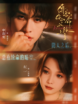 傅总,你的命我续上了(61集) 傅总,你的命我续上了(61集)精彩短剧上线