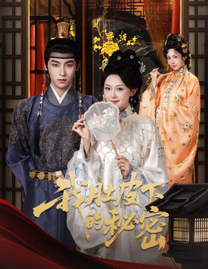 我肚皮下的秘密(59集) 我肚皮下的秘密(59集)西瓜短剧免费看